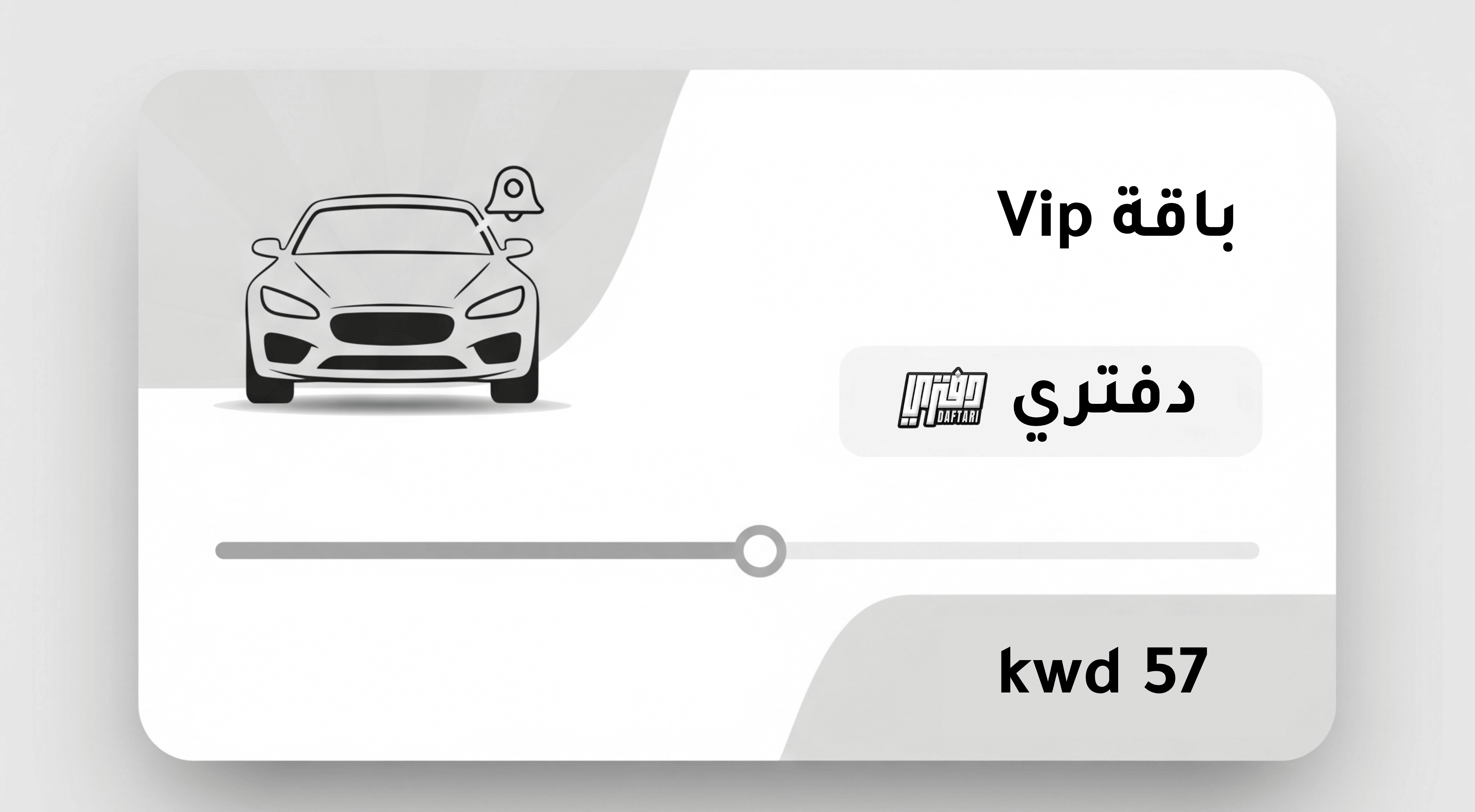 باقة VIP